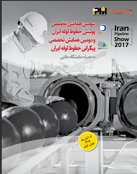شرکت پلیمر شبکه بشل در سومین همایش تخصصی پوشش خطوط لوله نفت و گاز ایران