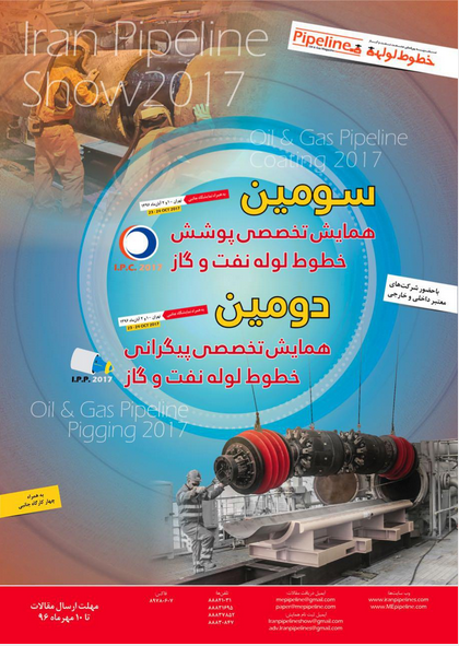 شرکت پلیمر شبکه بشل در سومین همایش تخصصی پوشش خطوط لوله نفت و گاز ایران