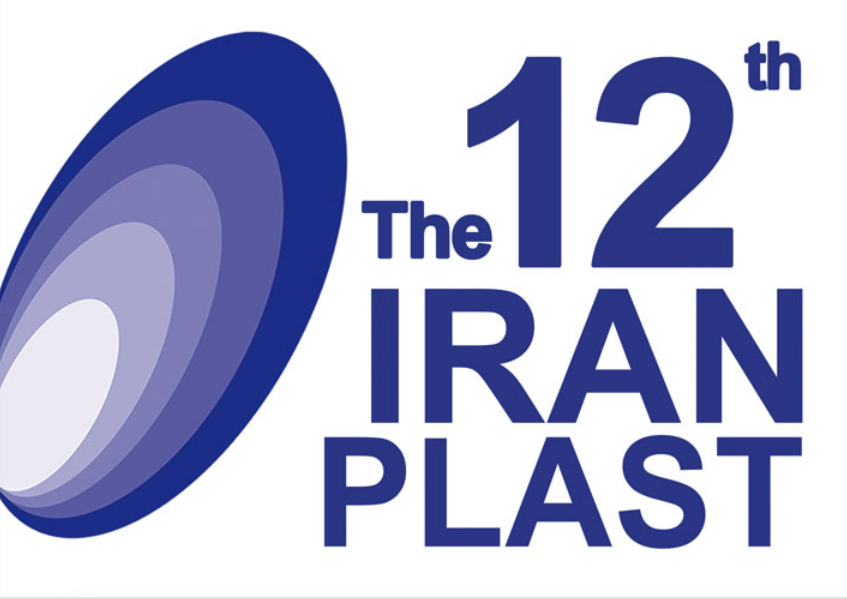 ۱۲همین نمایشگاه بین المللی تخصصی پلاستیک ایران پلاست.۲ الی ۷ مهر ماه ۱۳۹۷